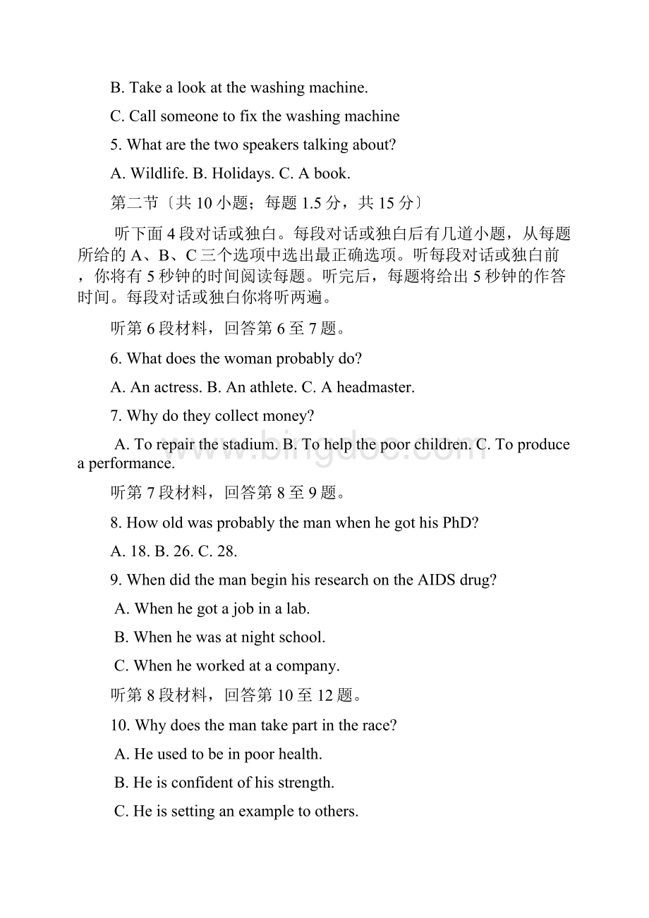 北京朝阳区高三第一次综合练习英语.docx_第2页