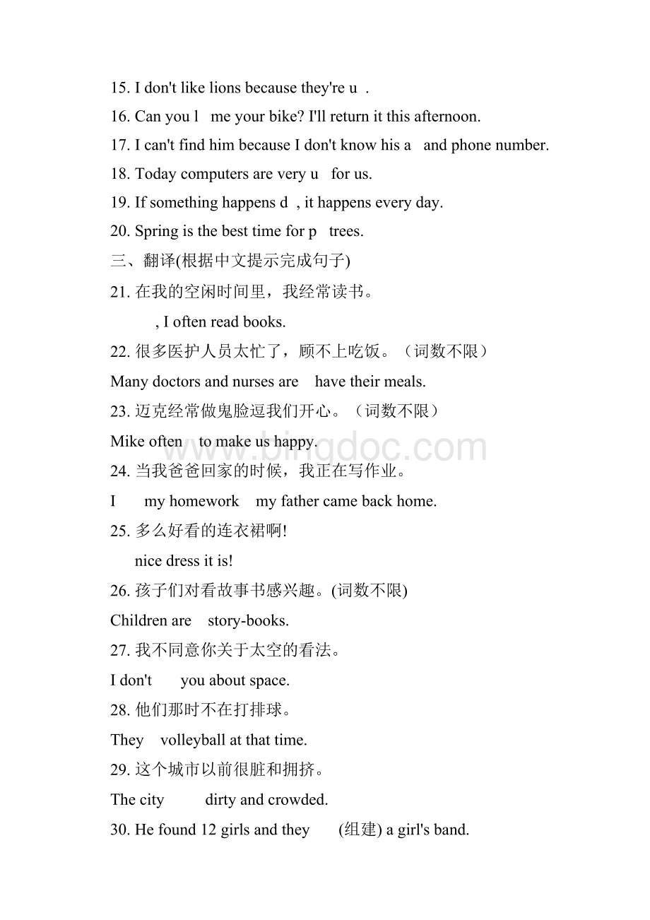 八年级英语上册Unit 3 Our Hobbies单元测试题.docx_第2页