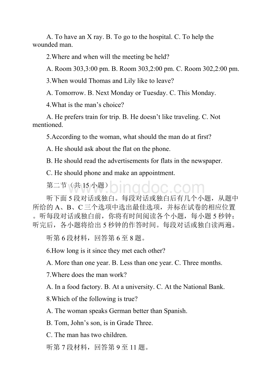 山东省滨州市邹平双语学校学年高三上学期期中考试英语试题 Word版含答案.docx_第2页