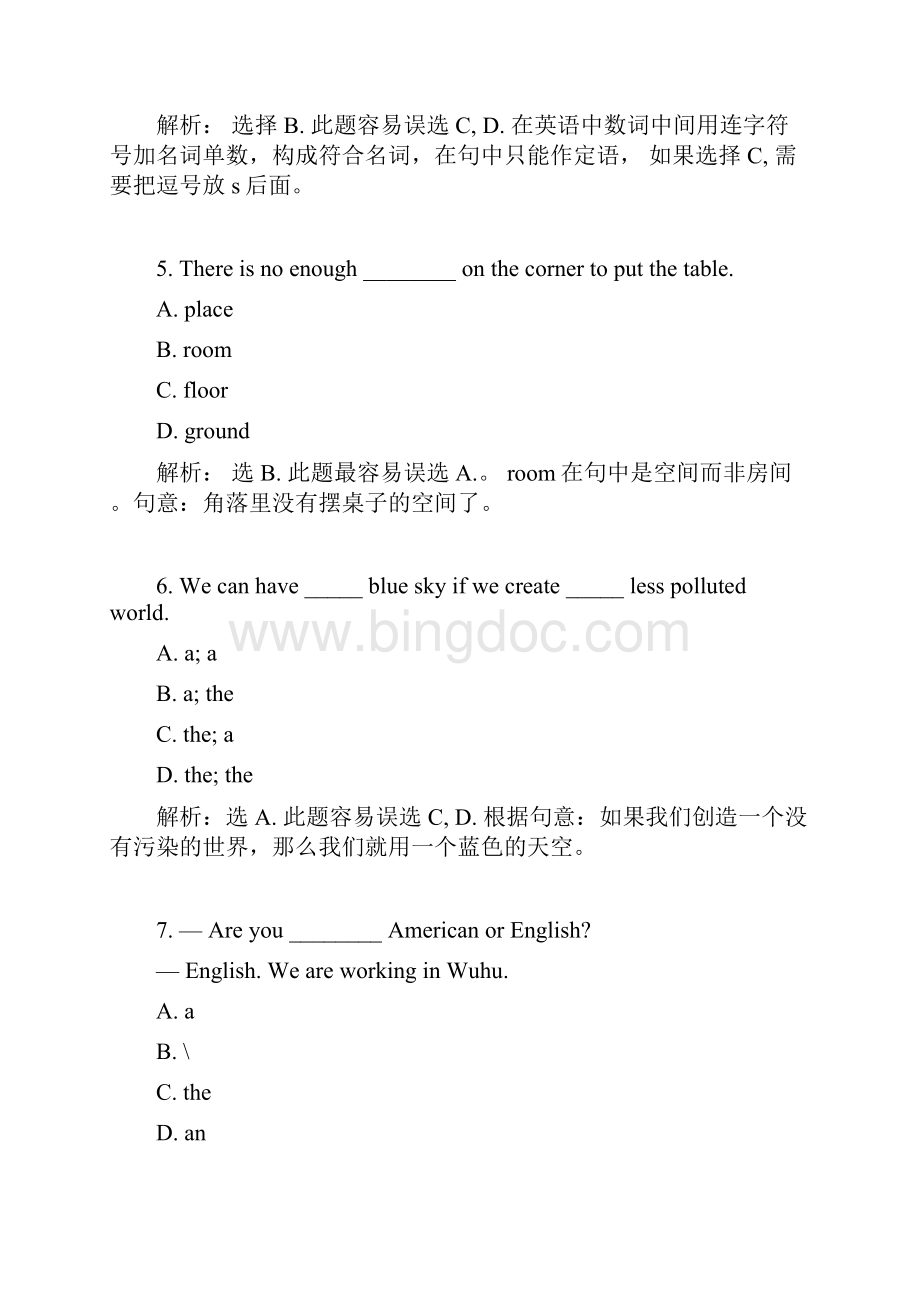 中考英语必刷题近年中考必做单选题.docx_第3页