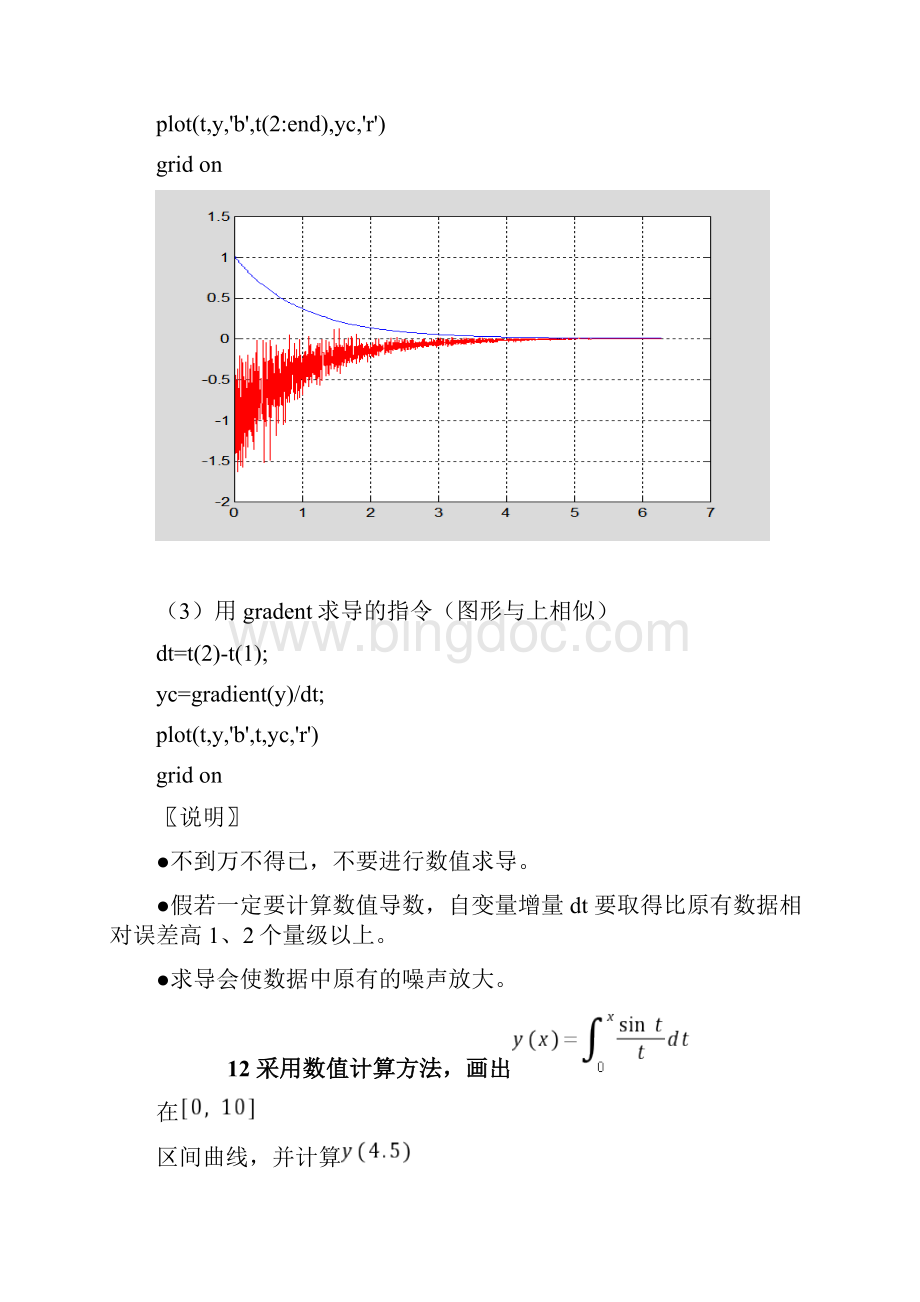 matlab课后习题答案第四章.docx_第2页