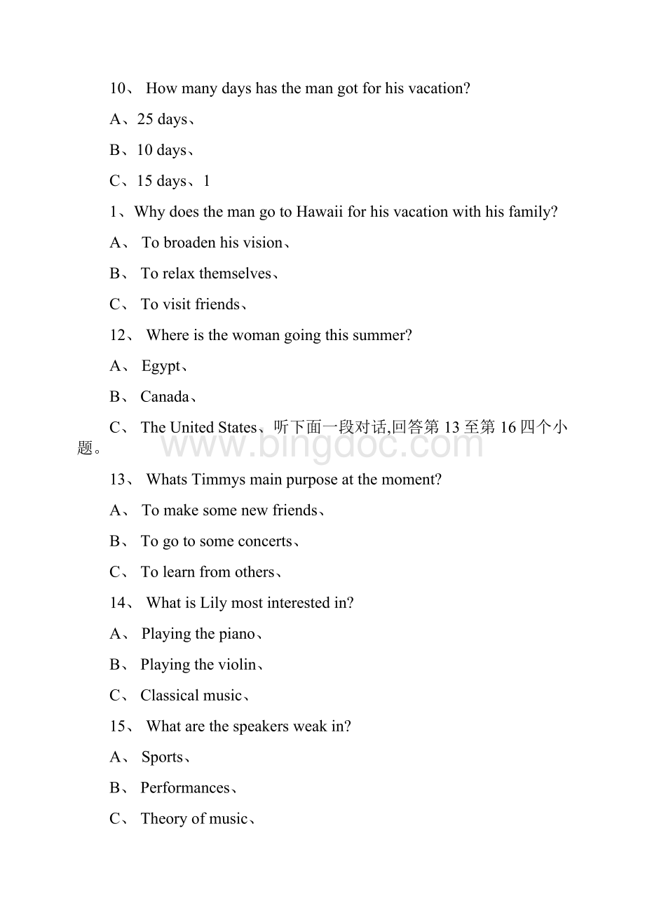 学年高一下学期第一次月考英语试题含答案.docx_第3页