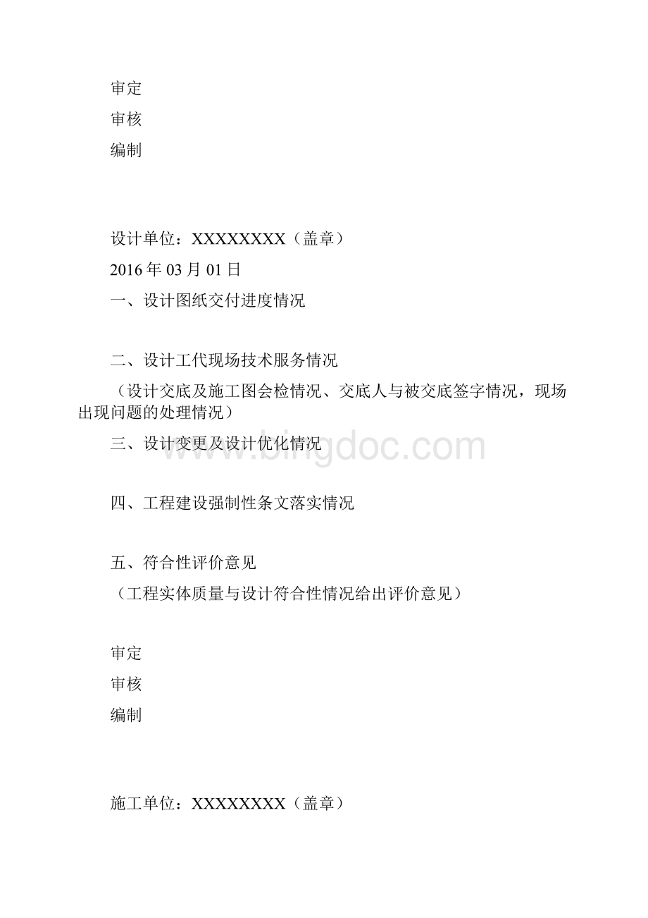 04锅炉水压试验前汇报材料XX项目精要.docx_第3页