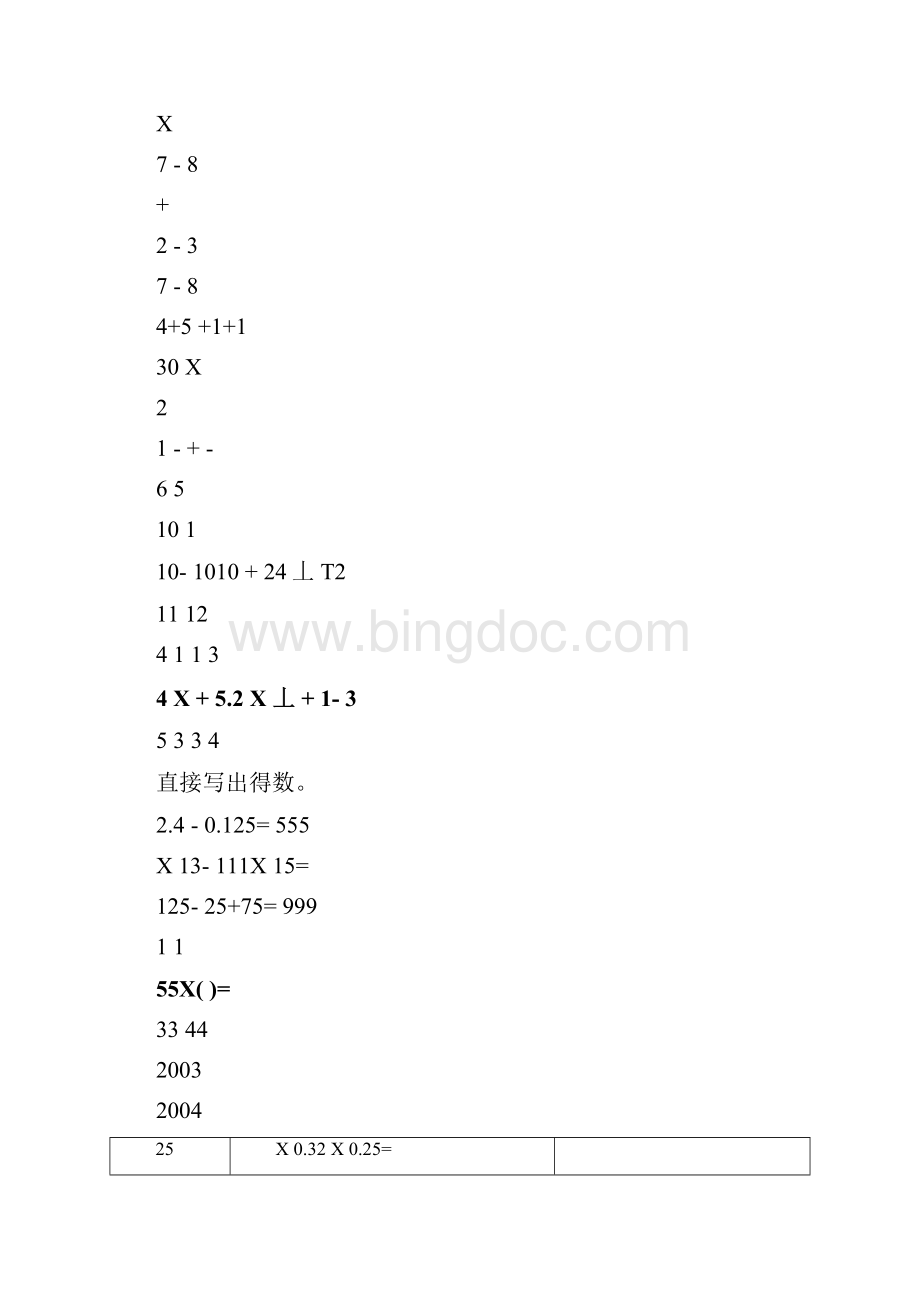 六年级数学计算题训练150道.docx_第3页