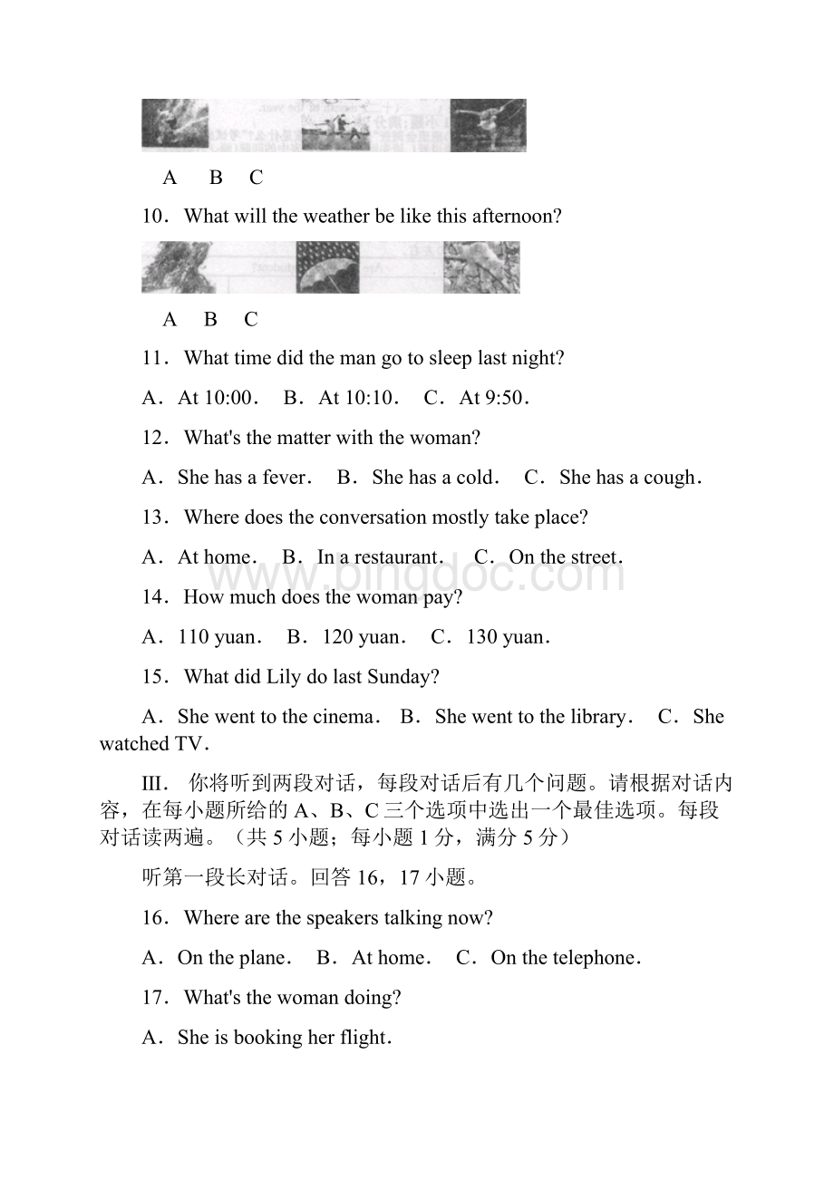 九年级学业水平模拟考试三英语试题.docx_第2页
