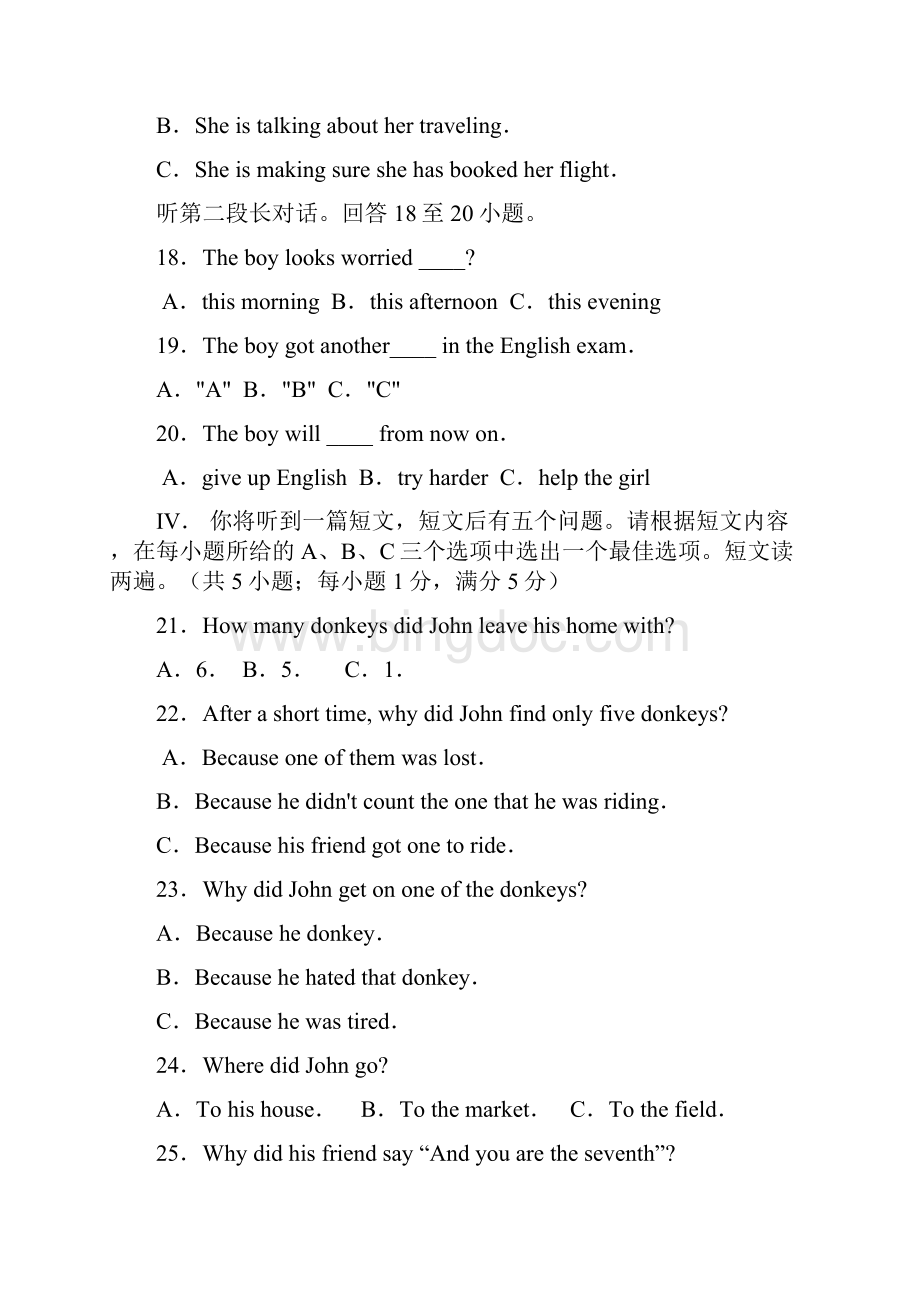 九年级学业水平模拟考试三英语试题.docx_第3页