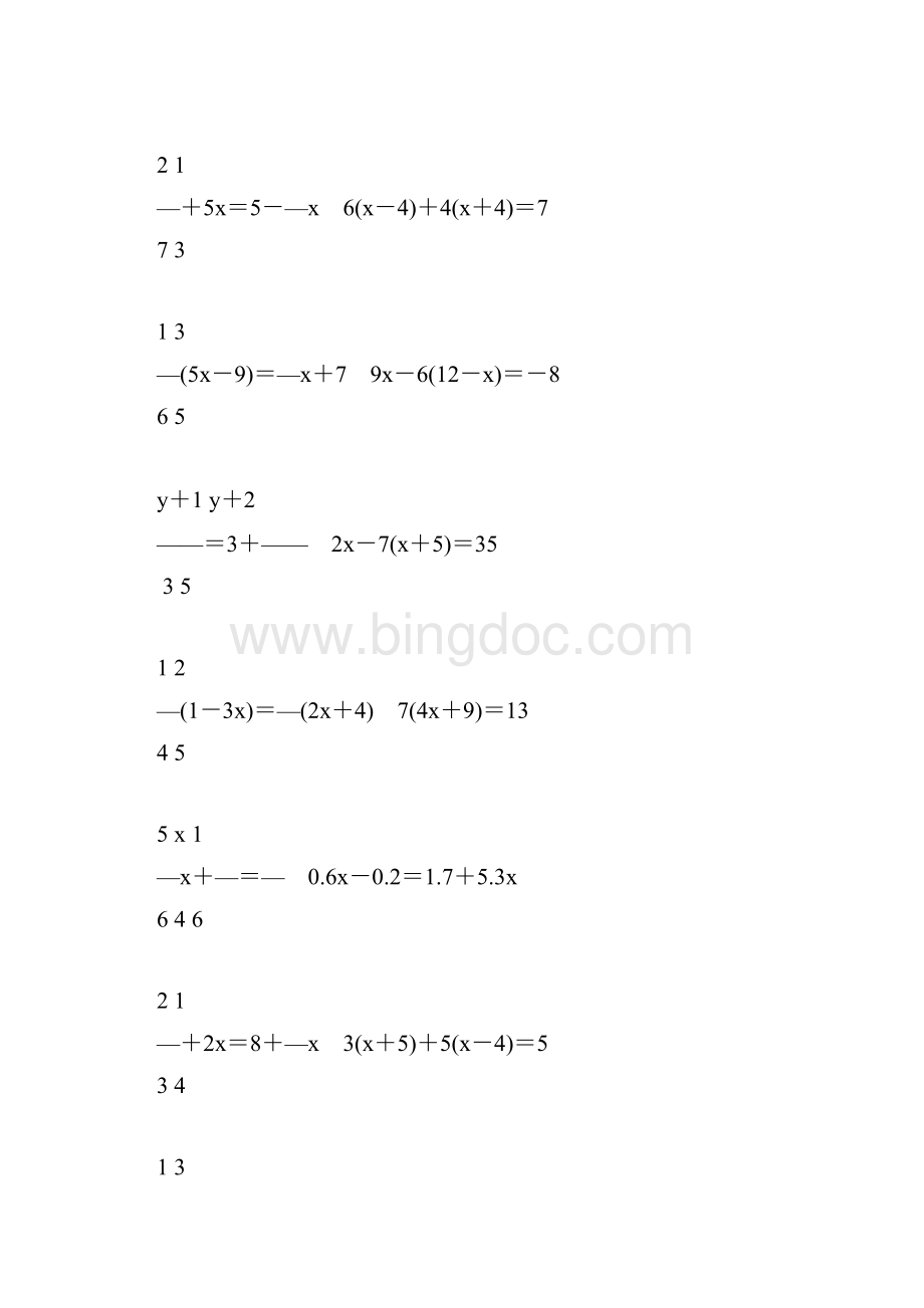 初一数学上册解方程专项练习题22.docx_第2页