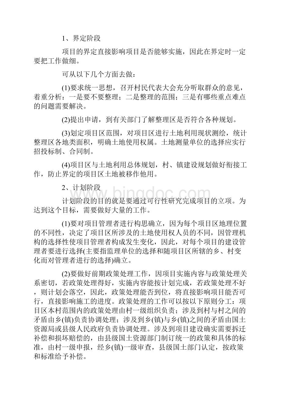 国家公务员考试申论考试已经结束.docx_第2页