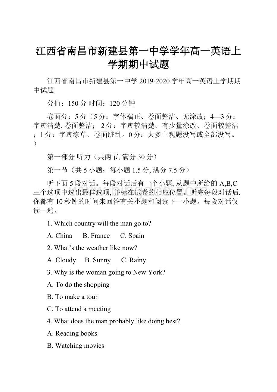 江西省南昌市新建县第一中学学年高一英语上学期期中试题.docx_第1页