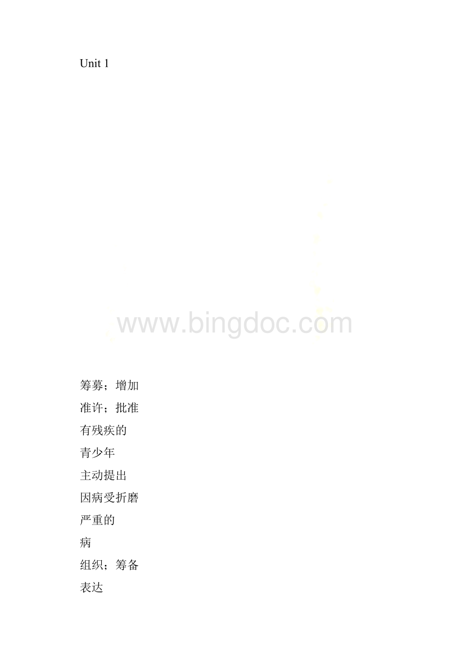 深圳新版八年级英语下册单词.docx_第2页