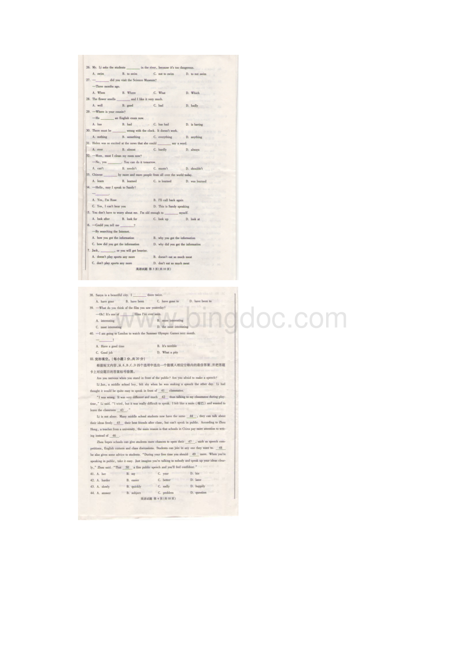 重庆市中考英语试题扫描版.docx_第2页