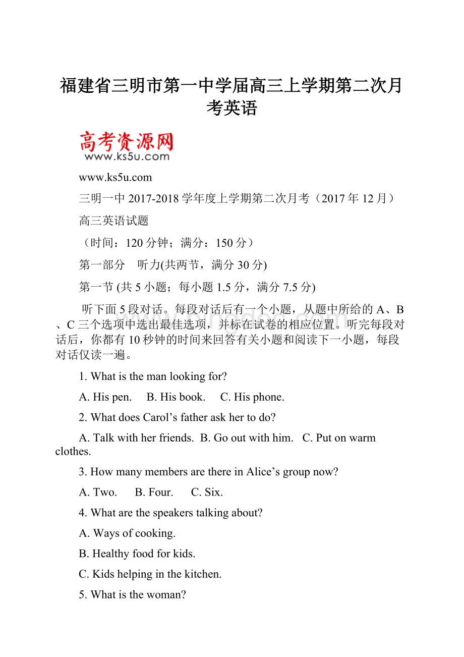 福建省三明市第一中学届高三上学期第二次月考英语.docx_第1页