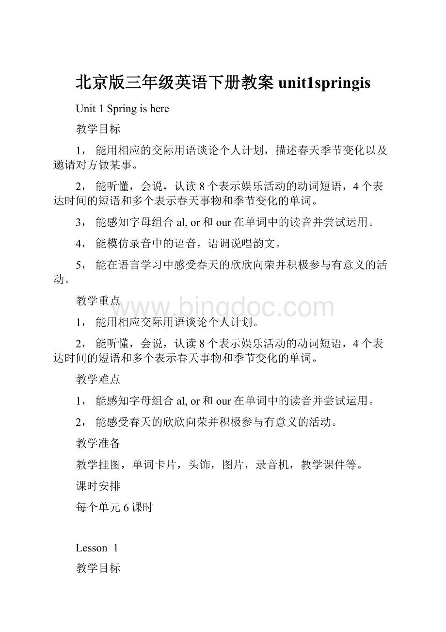 北京版三年级英语下册教案unit1springis.docx_第1页