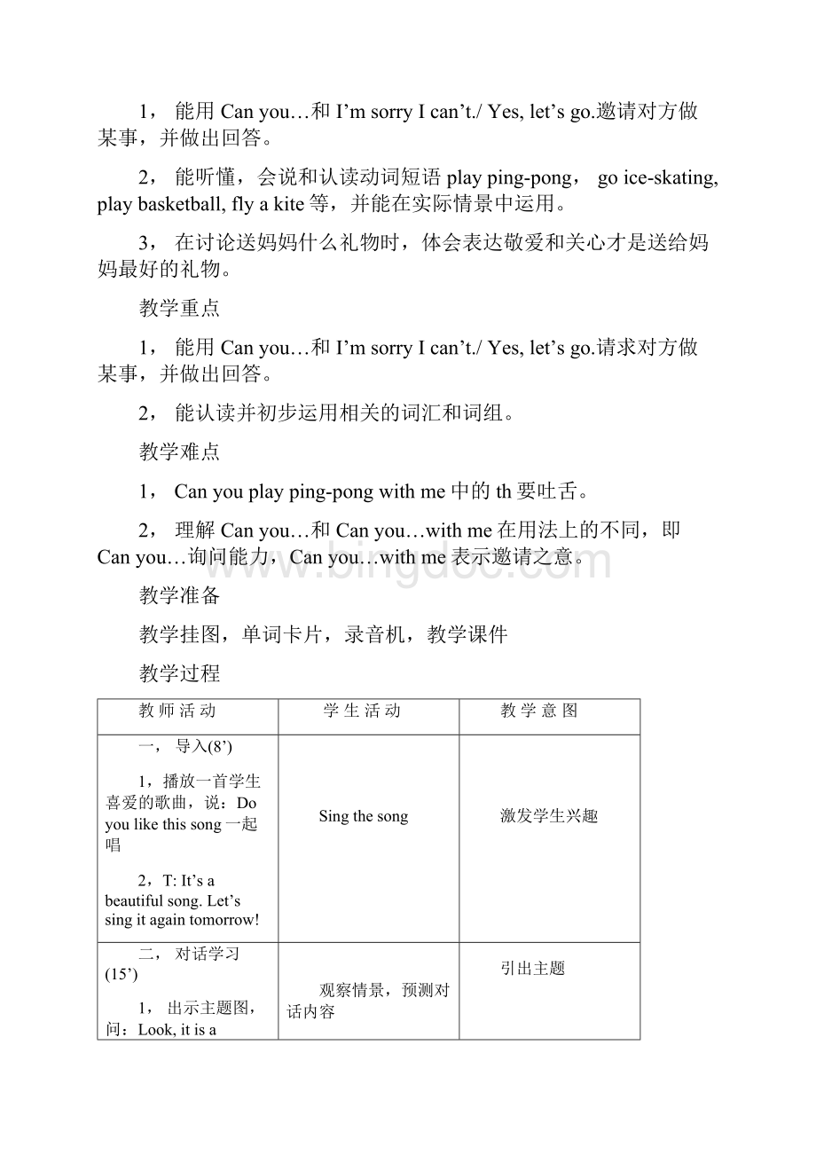 北京版三年级英语下册教案unit1springis.docx_第2页