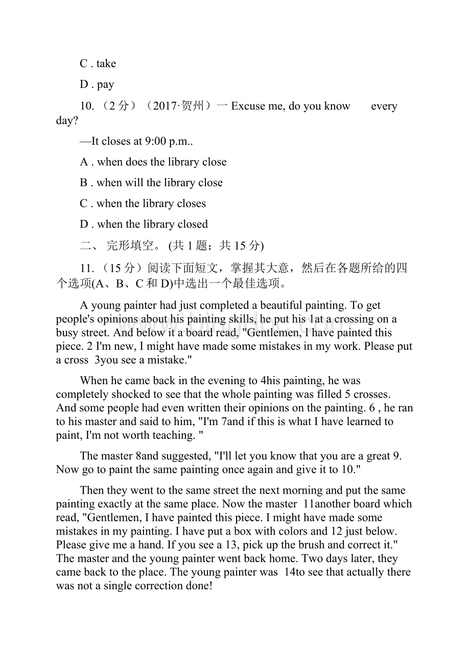 上海版学年下学期初中八年级英语期末测试D卷.docx_第3页