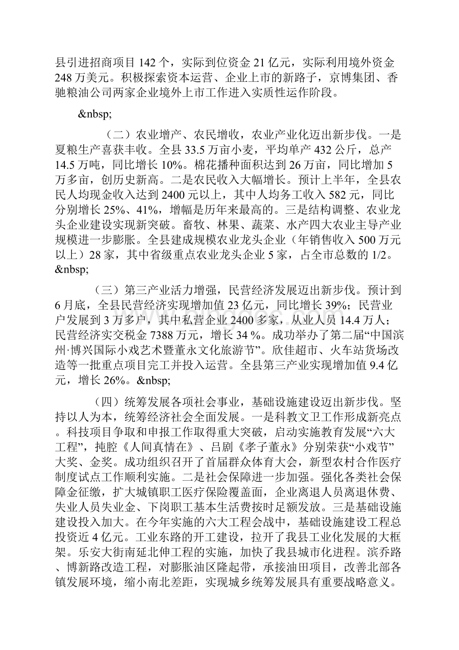 庆七一表彰大会讲话稿.docx_第2页