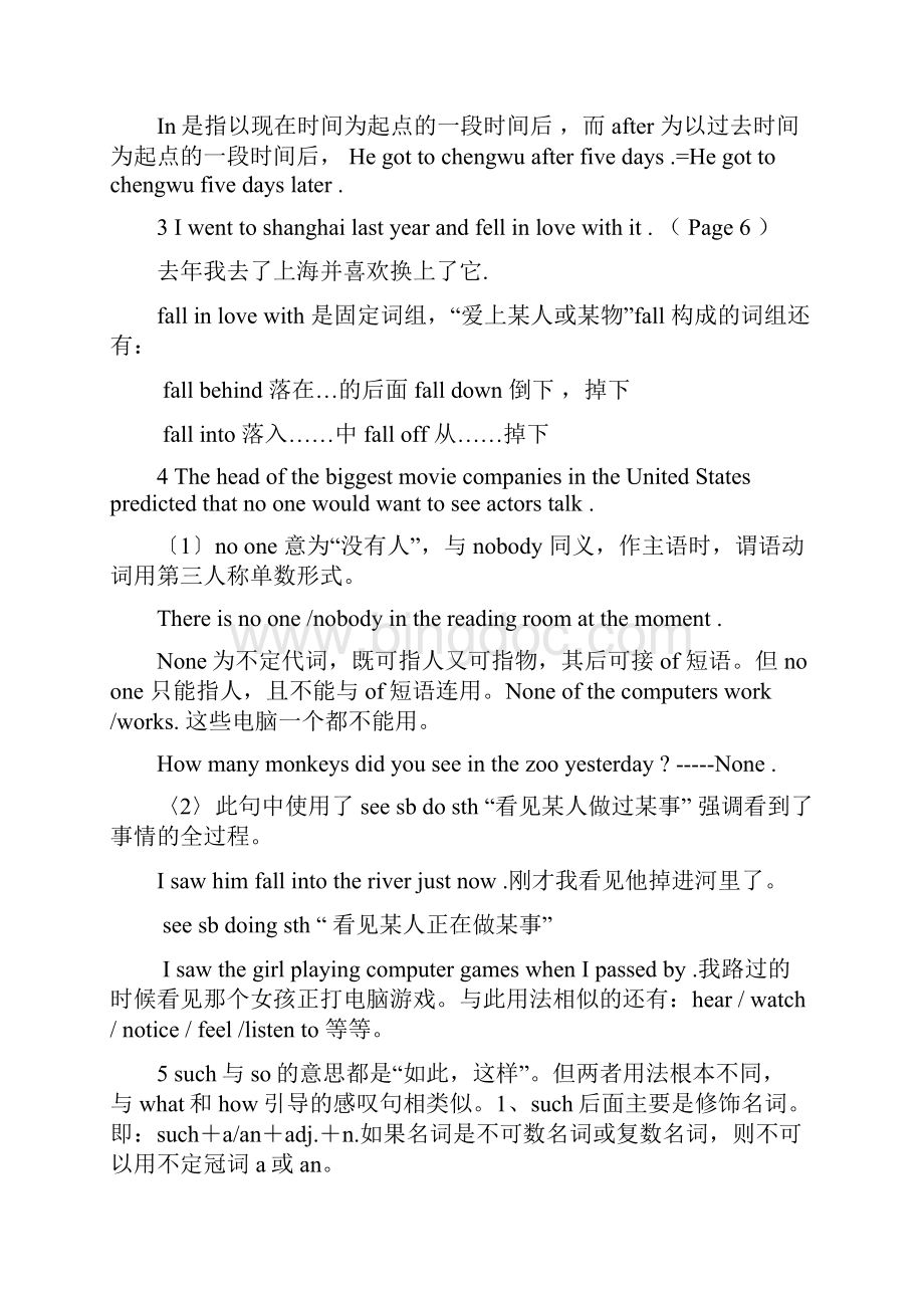 八年级英语下册复习学案 九年级英语总复习学案.docx_第3页