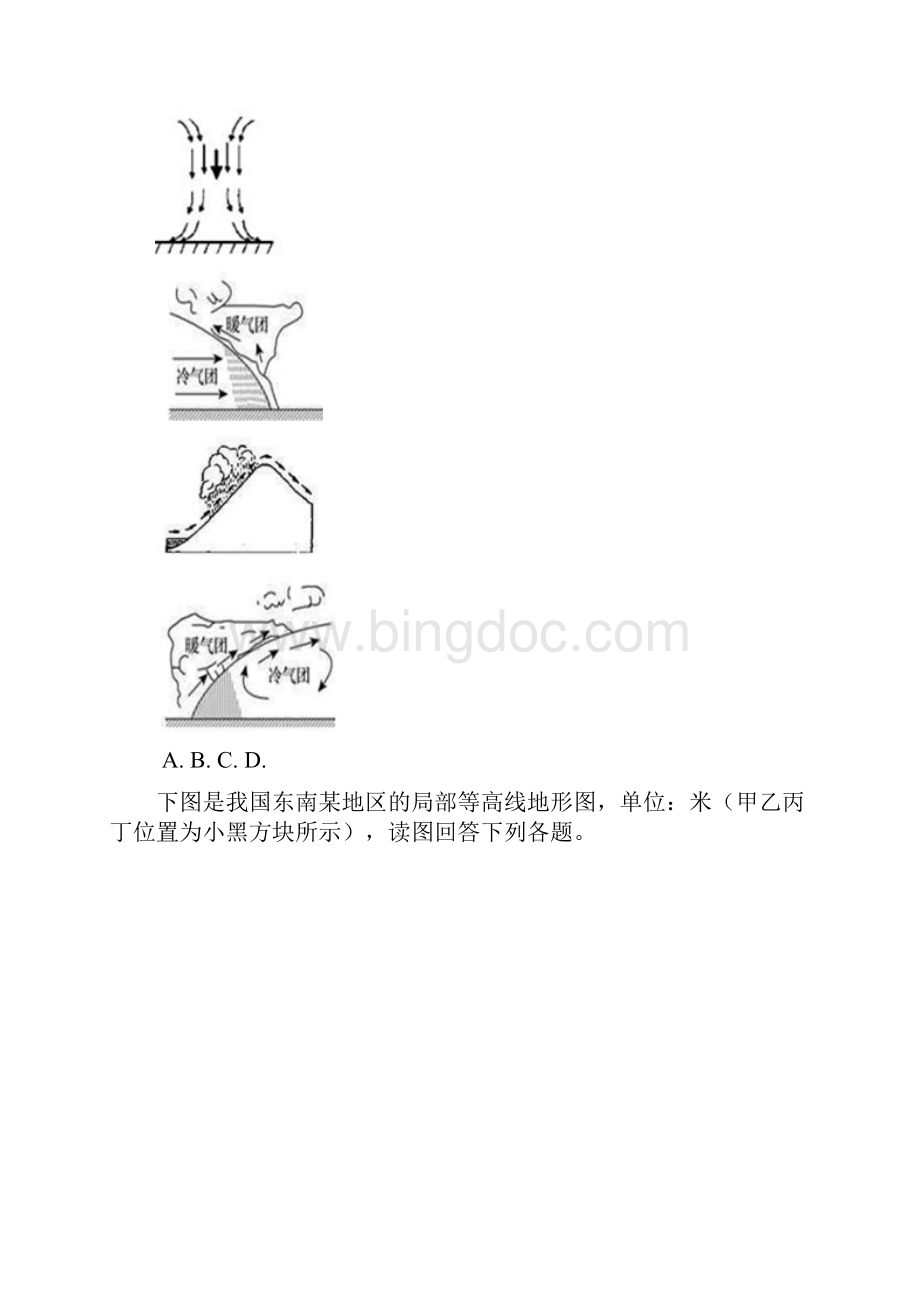 天津市十二校联考届高三二模文综地理试题.docx_第2页