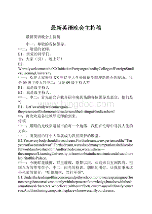 最新英语晚会主持稿.docx