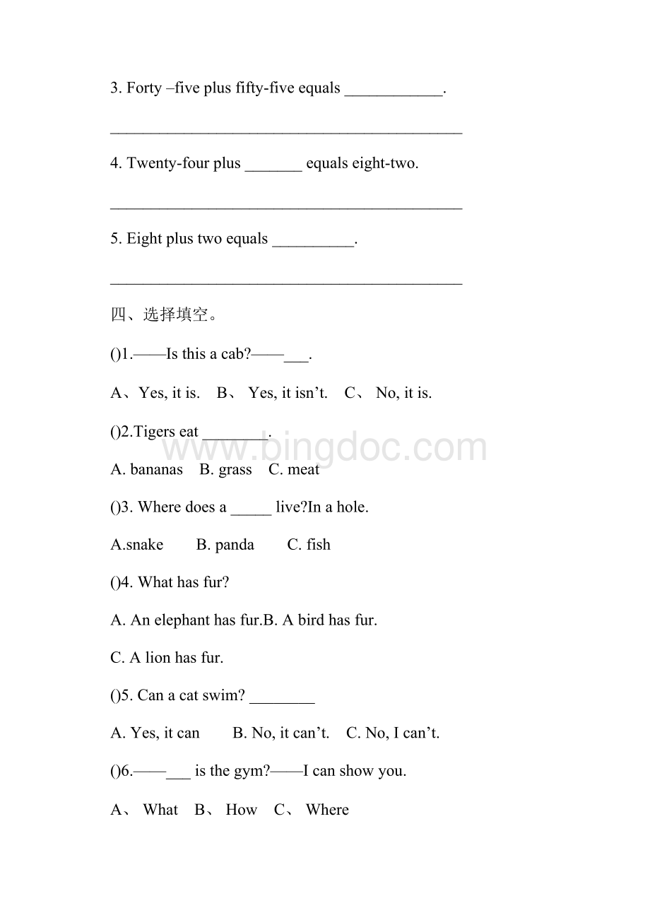小学四年级英语测试题.docx_第2页
