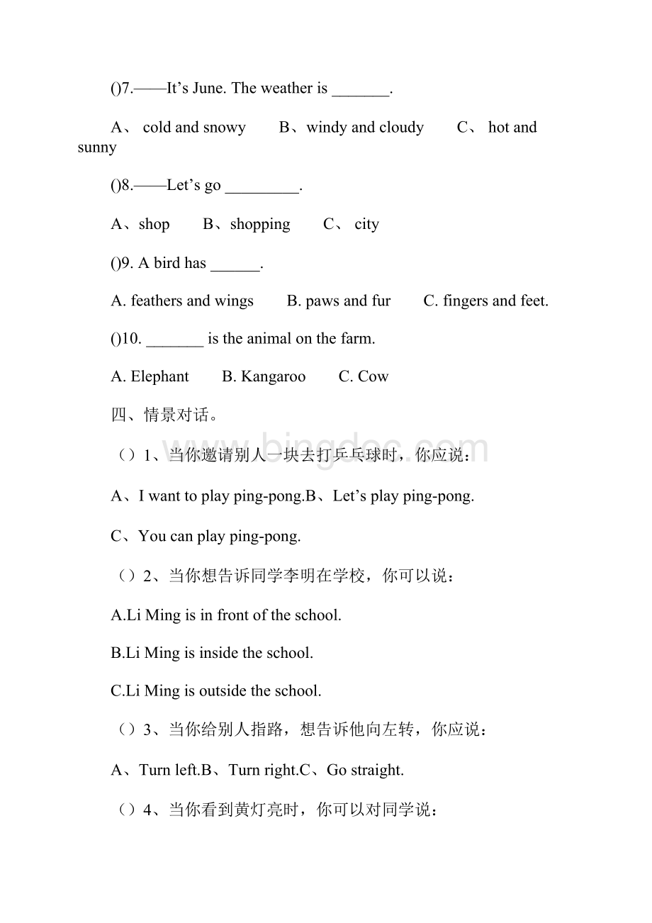 小学四年级英语测试题.docx_第3页