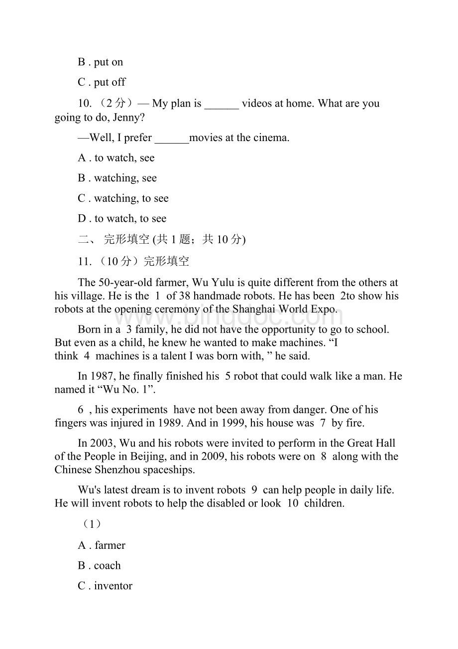 初中英语牛津译林版七年级下册期末模拟复习卷5A卷.docx_第3页