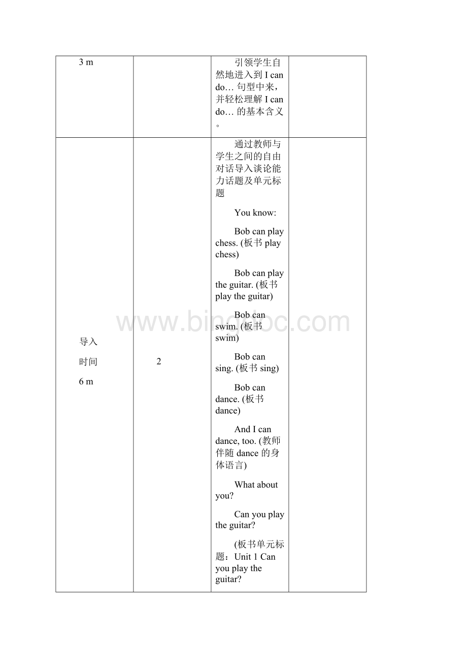 七年级英语下册Unit1Canyouplaytheguitar第1课时教学设计新版人教新目标版.docx_第2页