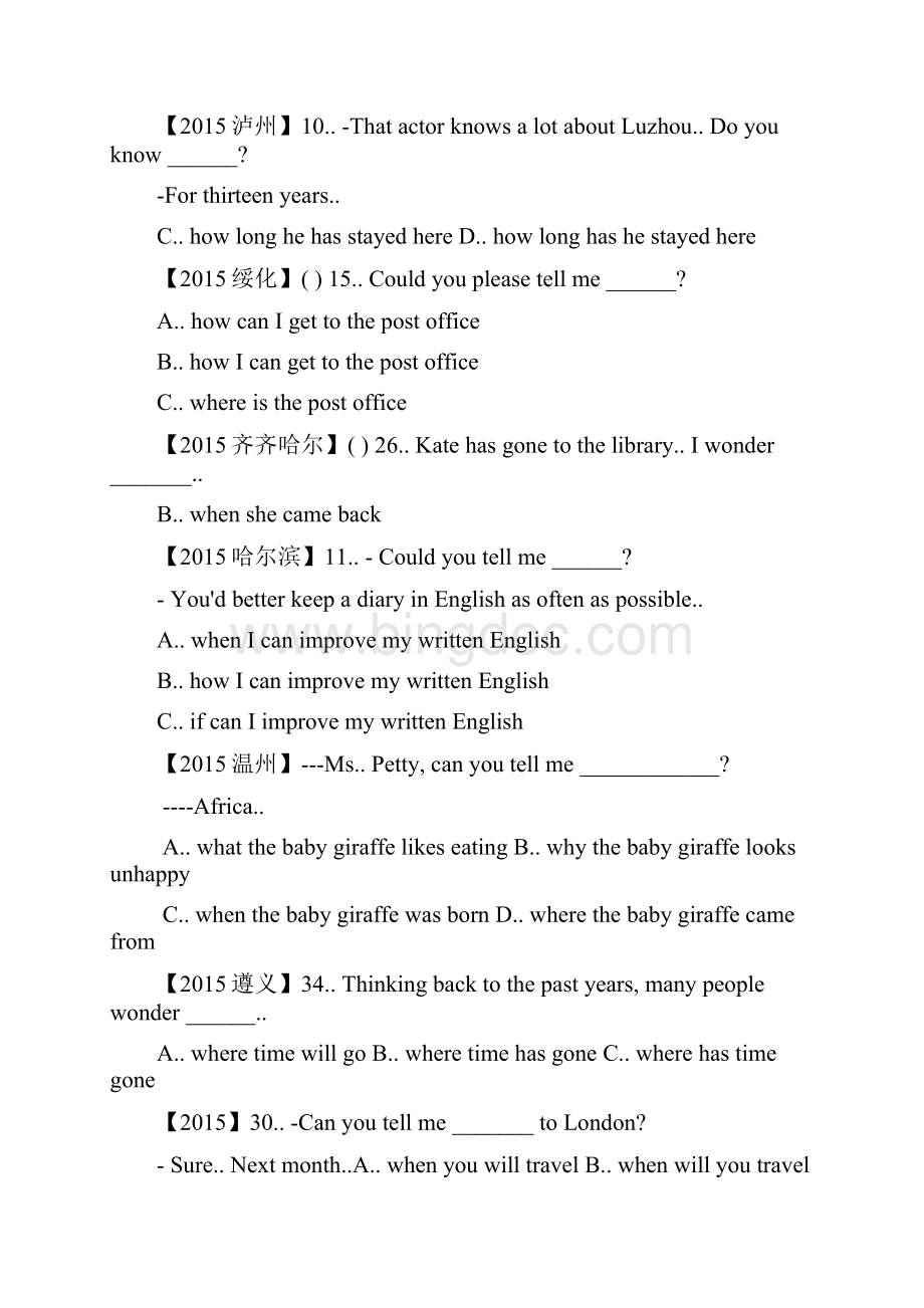 参考中考英语小题狂做 专题15 宾语从句含真题回顾.docx_第2页