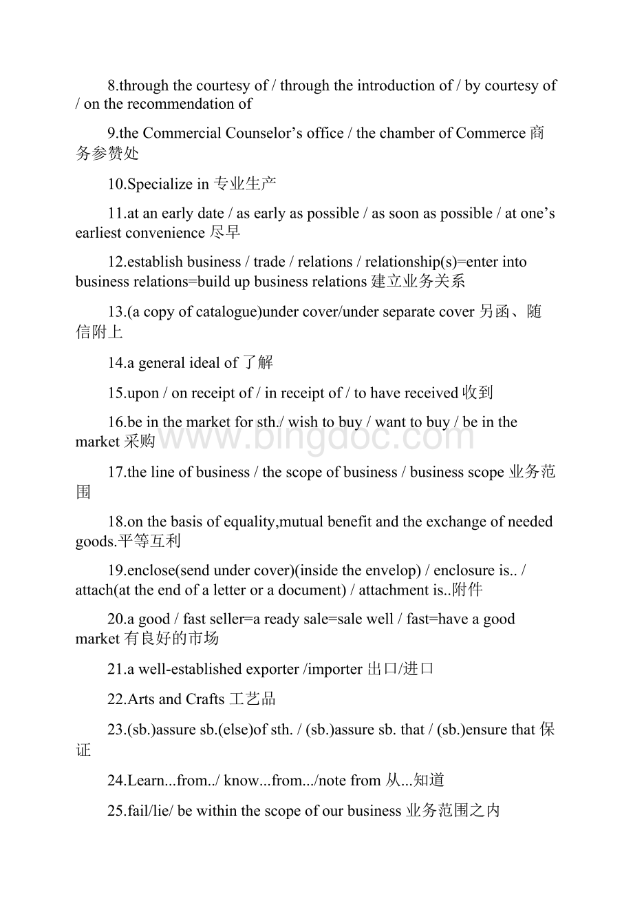 国际经贸函电讲解.docx_第2页