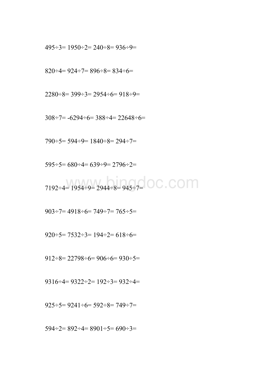 多位数除以一位数练习题200道.docx_第2页