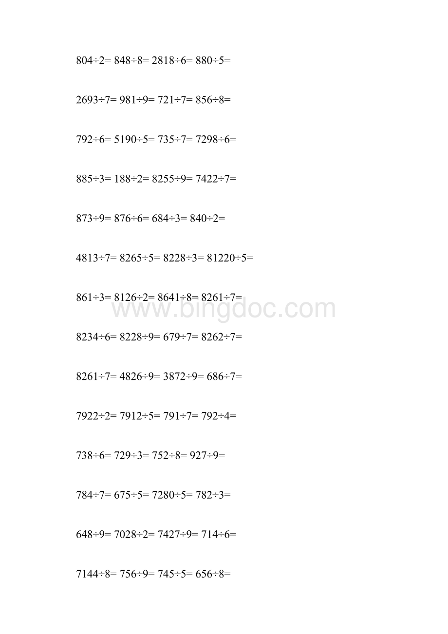 多位数除以一位数练习题200道.docx_第3页