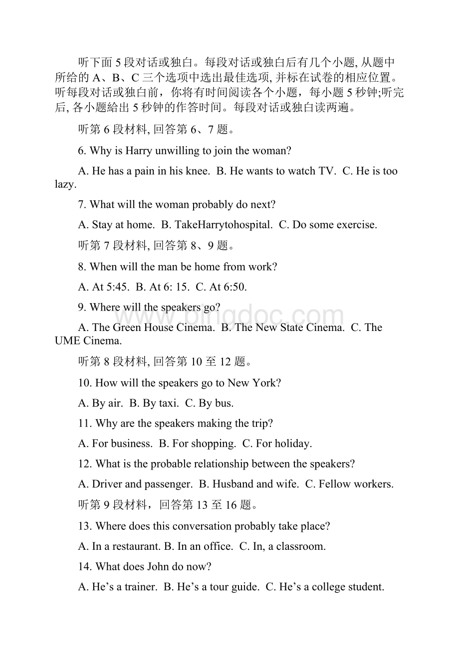 河南省八市学评届高三下学期第一次测评 英语.docx_第2页