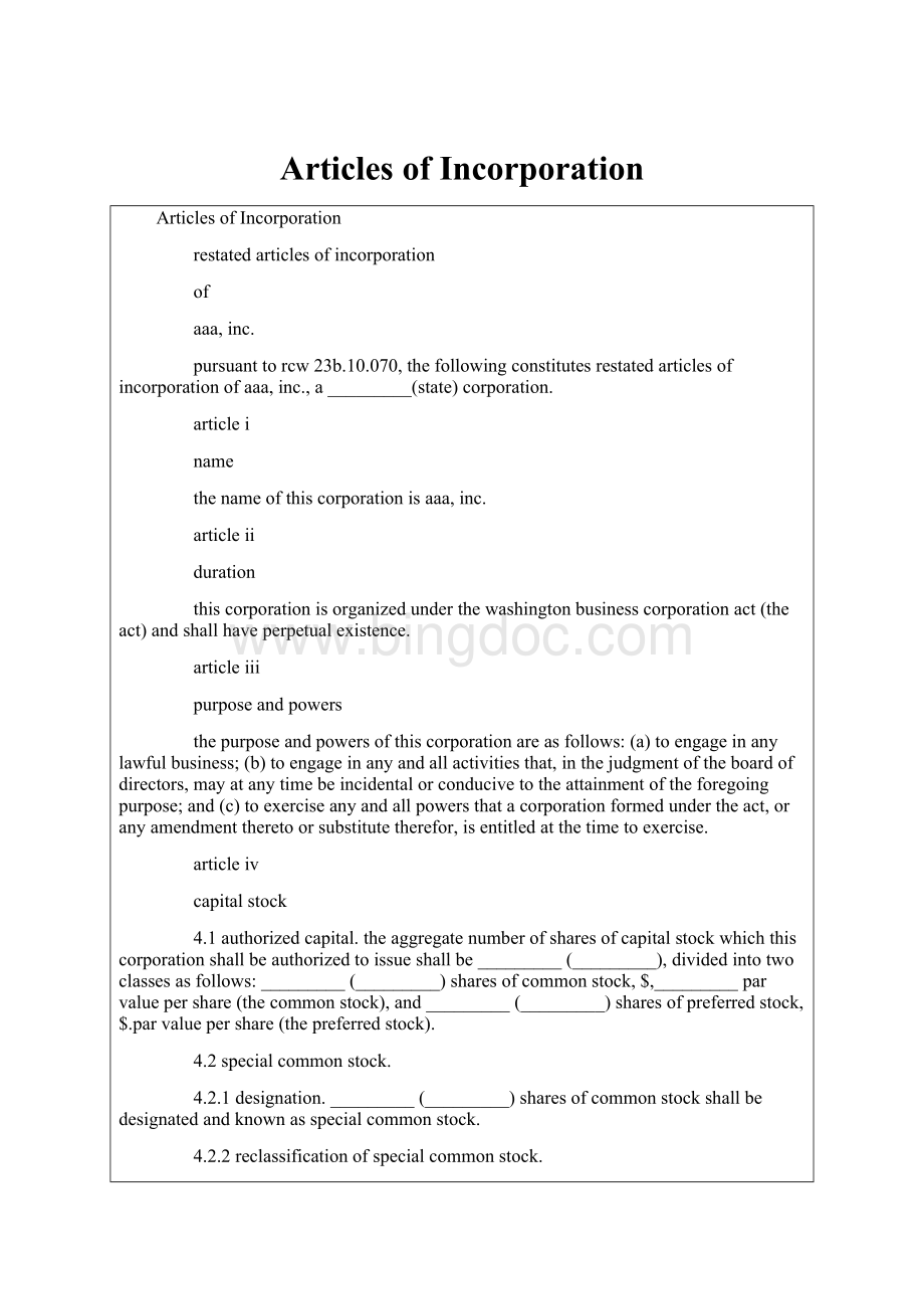 Articles of Incorporation.docx_第1页