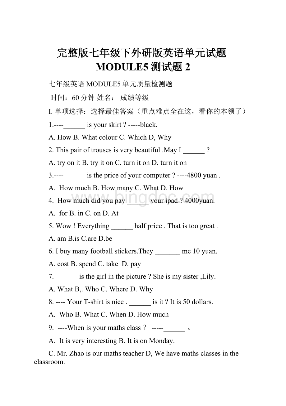 完整版七年级下外研版英语单元试题MODULE5测试题2.docx