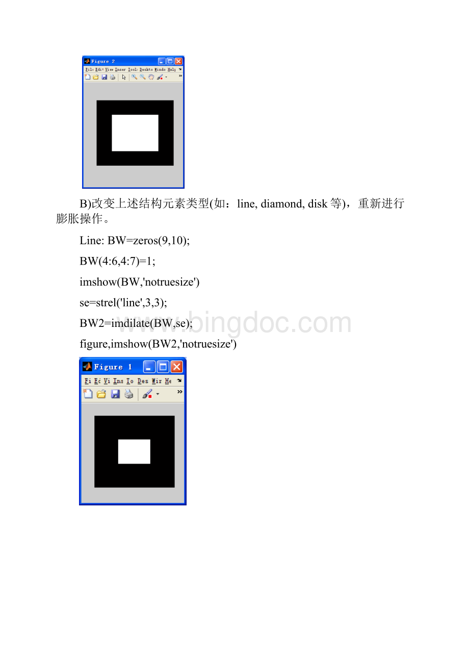 实验四形态学.docx_第2页