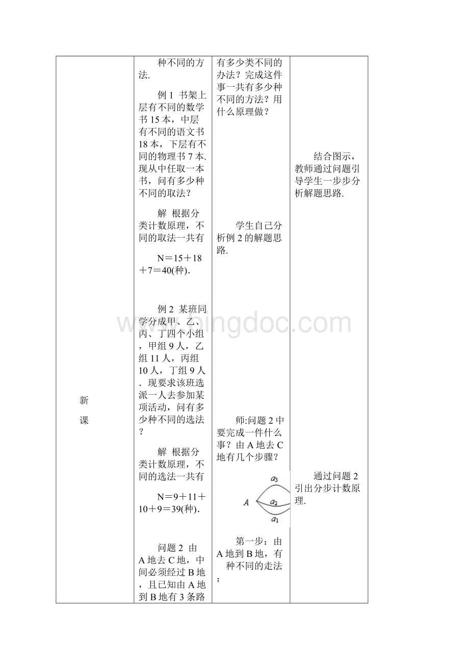 概率初步.docx_第3页