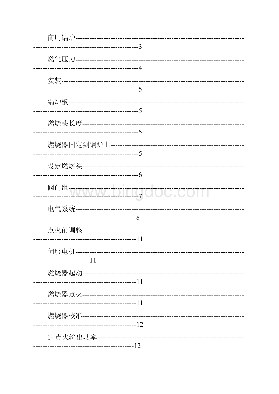 利雅路RS使用说明书.docx_第2页