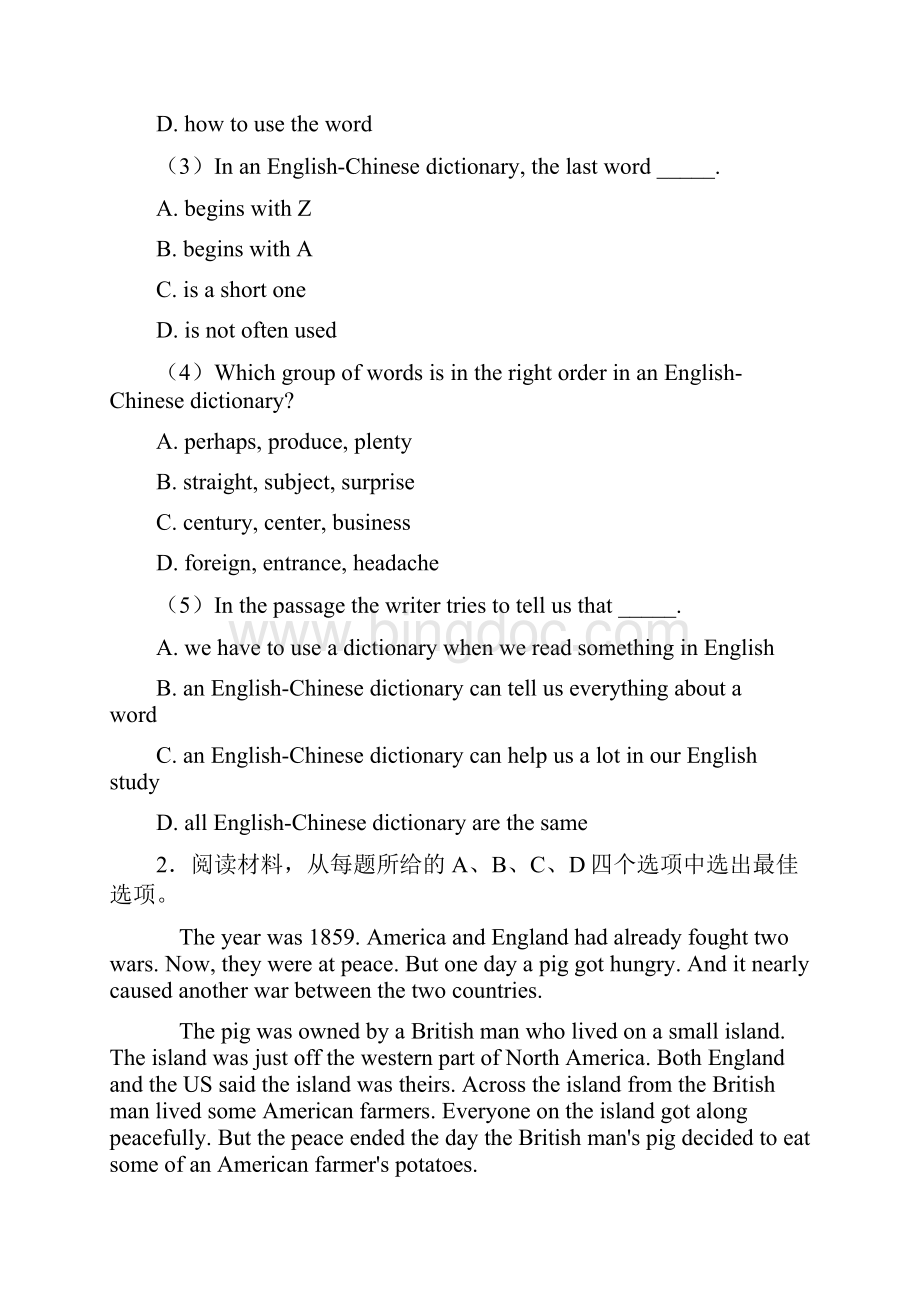 英语阅读理解的常见类型.docx_第2页