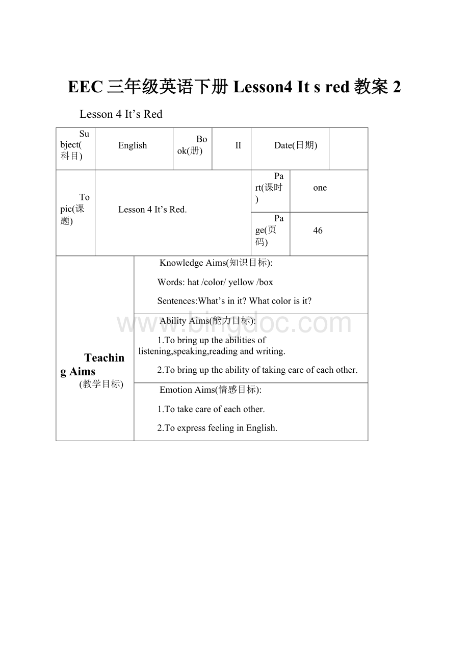 EEC三年级英语下册 Lesson4 It s red教案2.docx