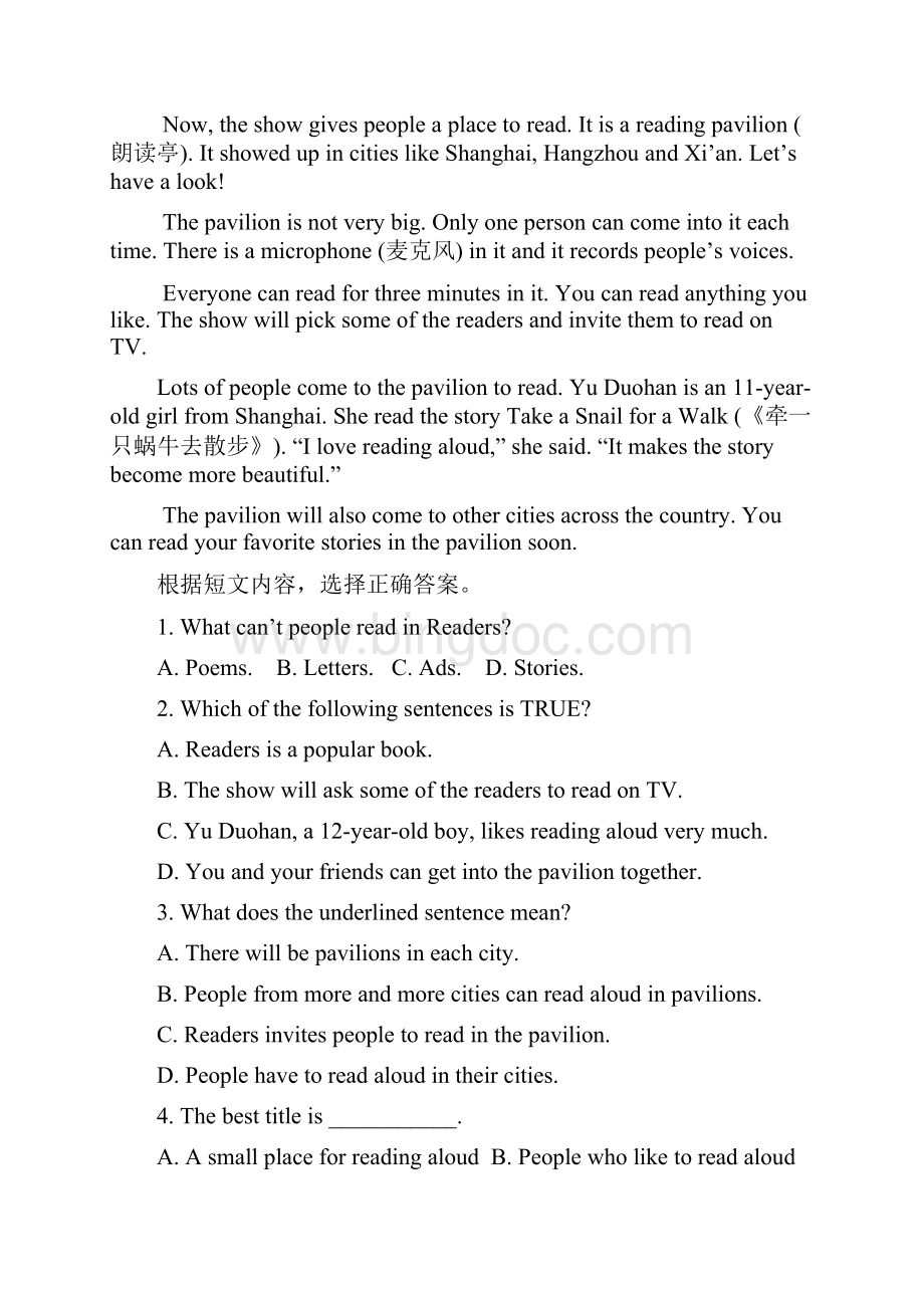 中考英语练习.docx_第3页