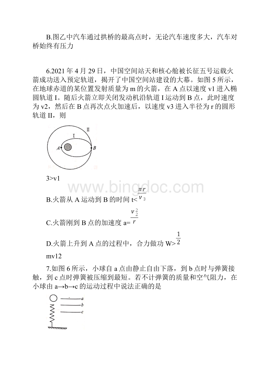 广东省梅州市学年高一物理下学期期末考试试题.docx_第3页