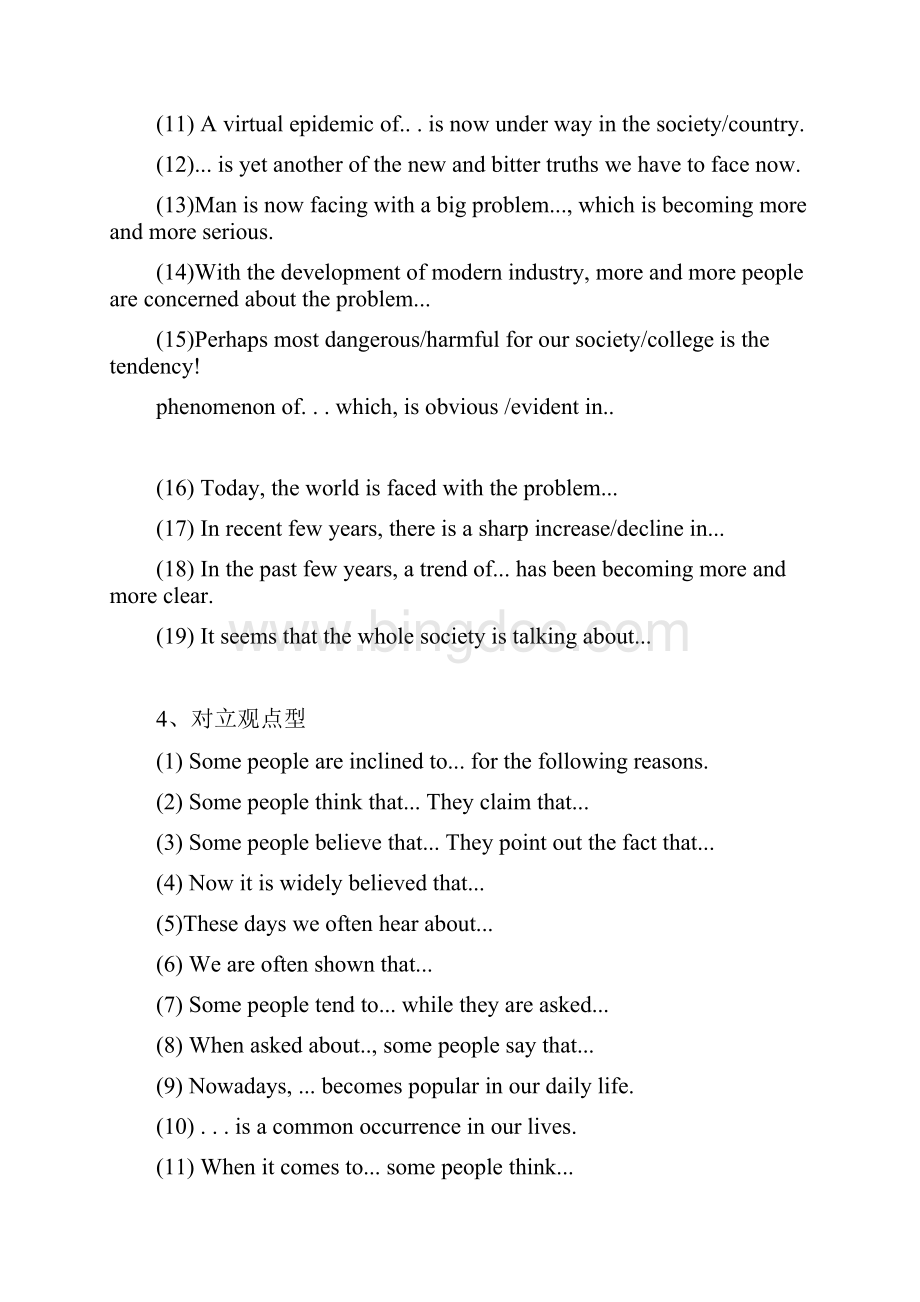 大学英语四级写作句型常用短语.docx_第3页