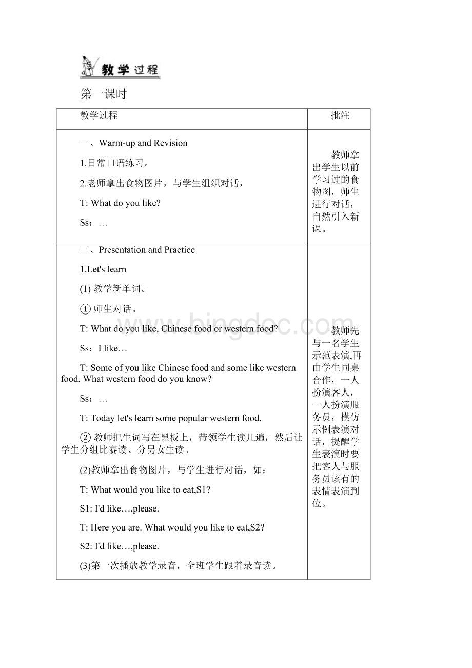 人教版小学五年级英语上册教案Unit 3 单元教案 1.docx_第2页