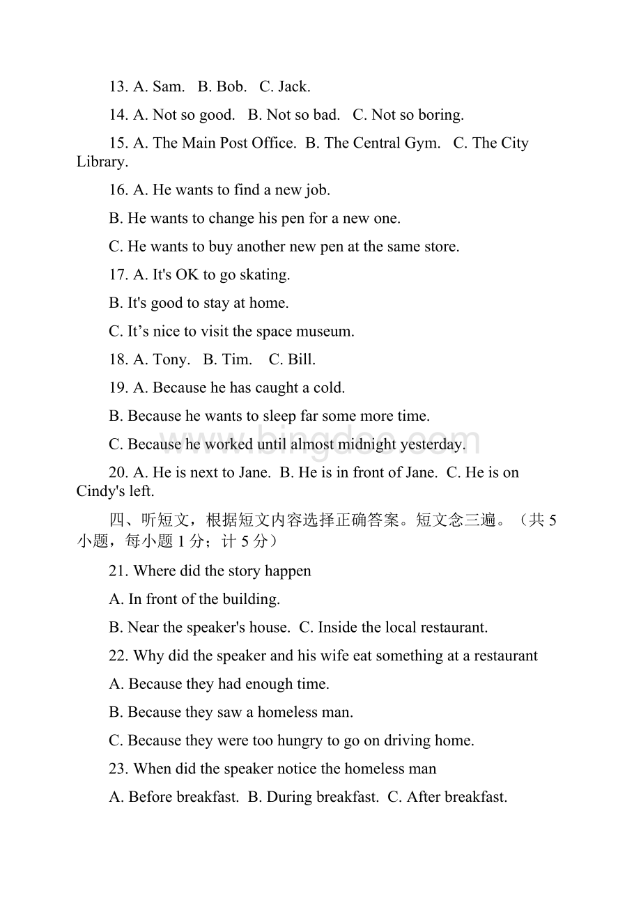 年成都市中考英语试题及答案.docx_第2页