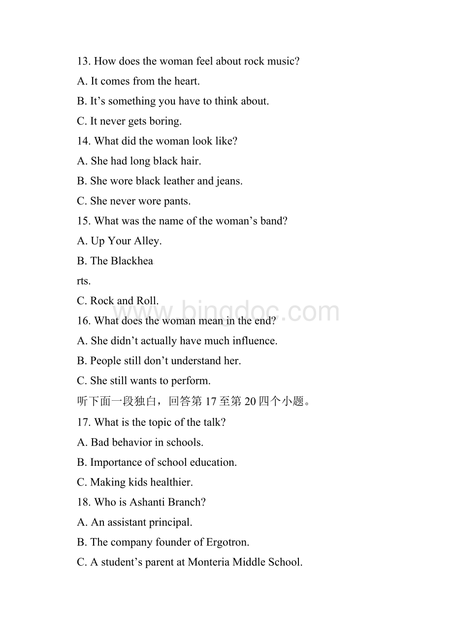 高一英语下学期期末考试试题8.docx_第3页