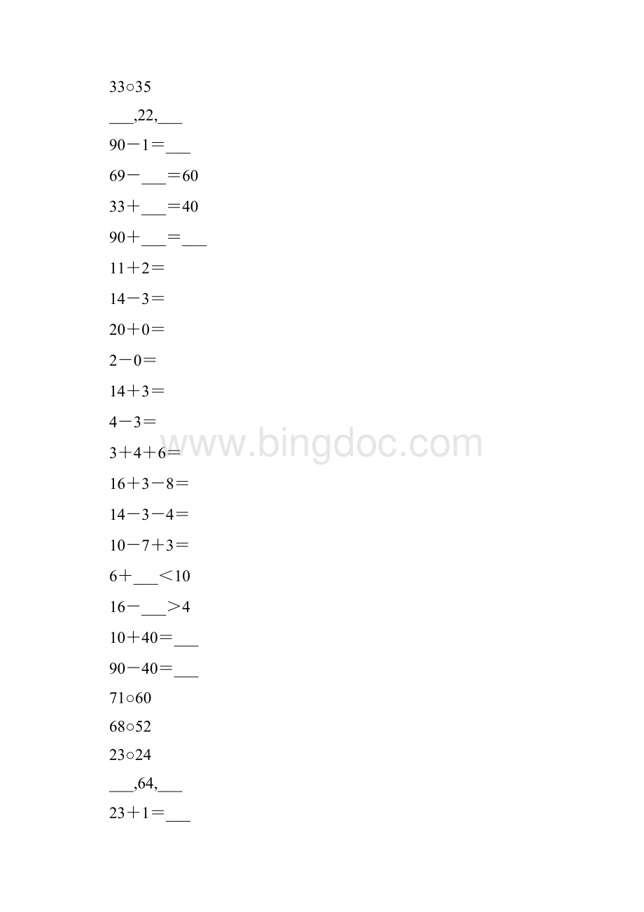 沪教版一年级数学下册100以内数的认识练习题精选11.docx_第3页