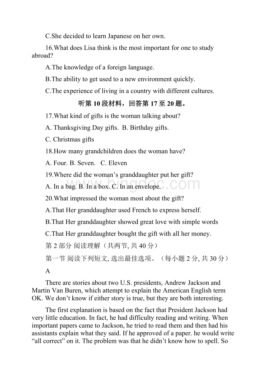 陕西省学年高二英语上学期第二次月考试题无答案.docx_第3页