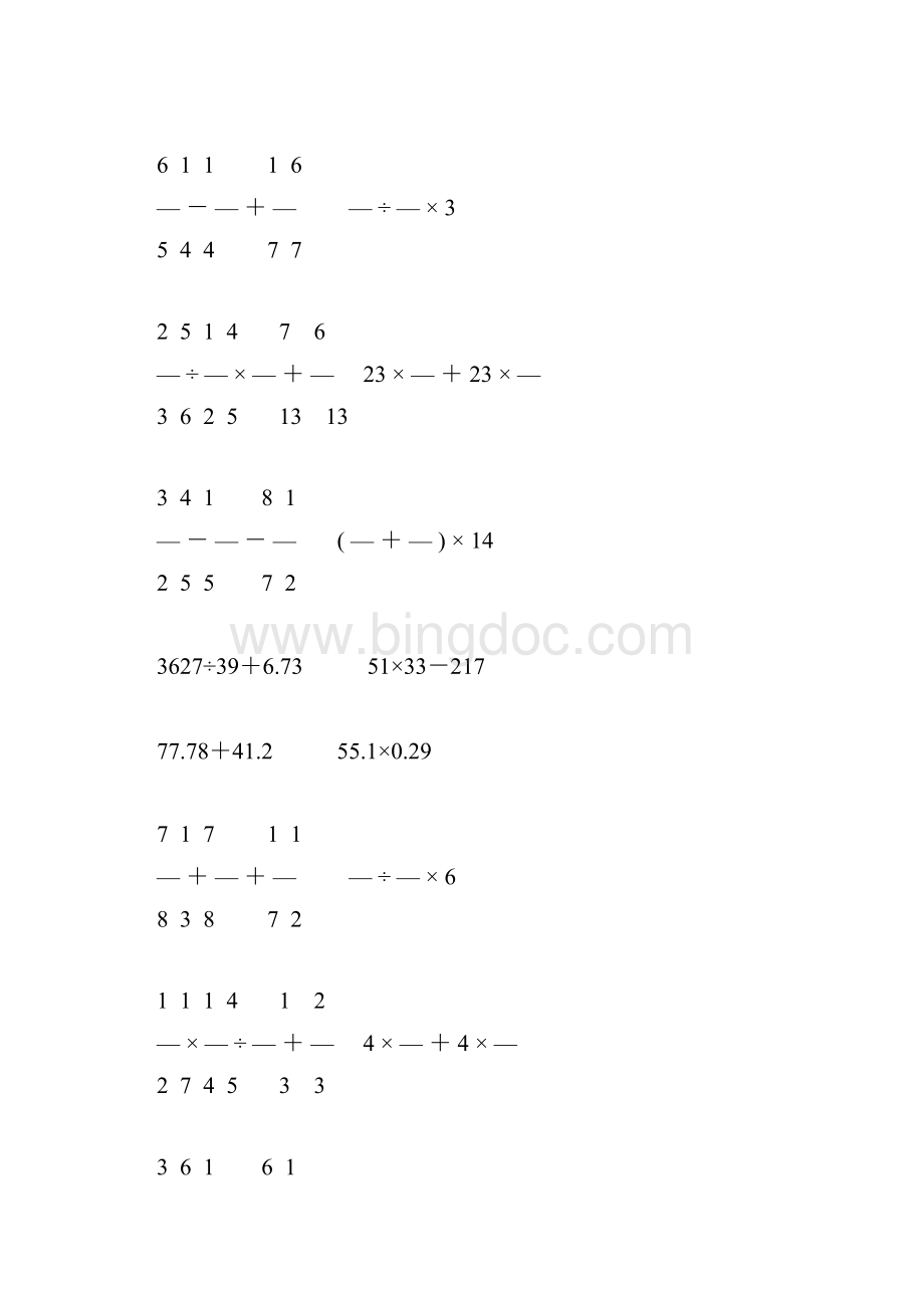 小升初小学六年级数学下册计算题精选18.docx_第3页