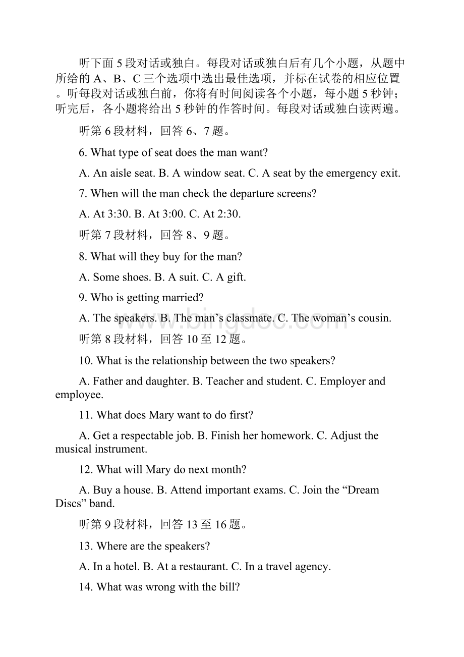 学年广西南宁市宾阳县高二英语下学期三月月考试题有答案.docx_第2页