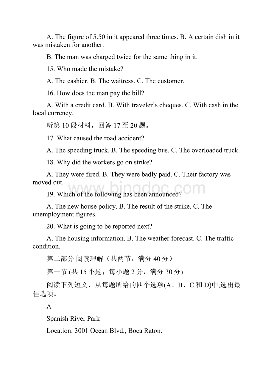 学年广西南宁市宾阳县高二英语下学期三月月考试题有答案.docx_第3页
